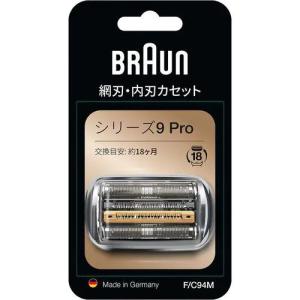 Braun Series 9 替え刃カセット F/C 92B BRAUN Series 9 ブラウン 替刃 92B 2個セット (送料無料 即日