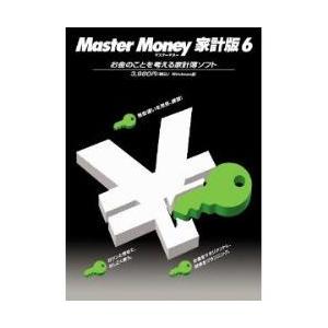 プラト マスターマネー家計版6