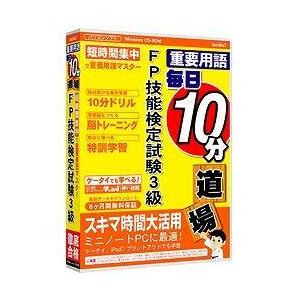 メディアファイブ media5 重要用語 毎日10分道場 FP技能検定試験3級 6ヶ月保証版｜eccurrent