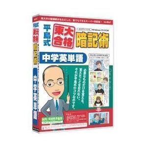 メディアファイブ media5 平島式東大合格暗記術