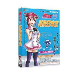 メディアファイブ media5 教えて 高校日本史