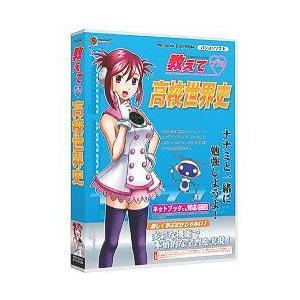 メディアファイブ media5 教えて 高校世界史