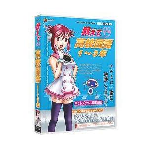 メディアファイブ media5 教えて 高校国語1〜3年