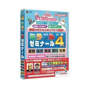 メディアファイブ media5 ミラクルゼミナール 小学4年生｜eccurrent