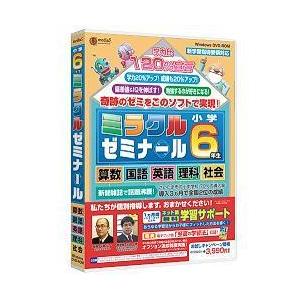 メディアファイブ media5 ミラクルゼミナール 小学6年生