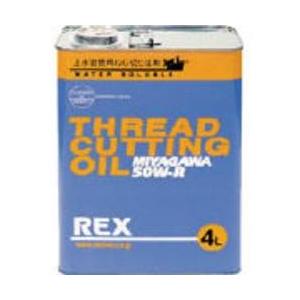 レッキス工業(REX) 50W-R4 上水道管用オイル 50W-R 4L