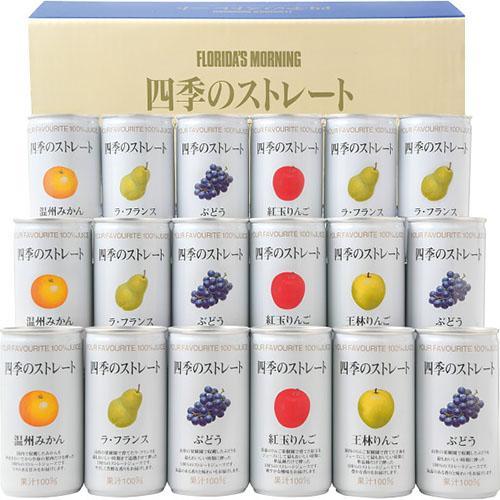 その他 フロリダスモーニング 四季のストレート国産ストレートジュース