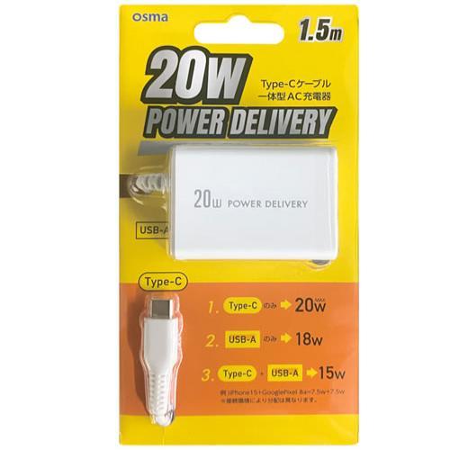 オズマ ACU-C20PGWH ホワイト PD20W出力Type-C用AC充電器 +1Port 1....