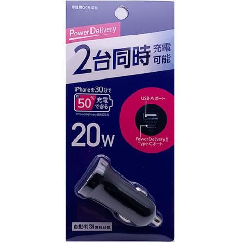 オズマ DCUC-20ADBK ブラック PowerDelivery20W出力対応車載用DC充電器T...