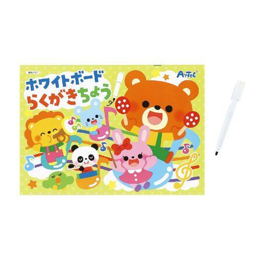 アーテック ホワイトボードらくがき帳 6717