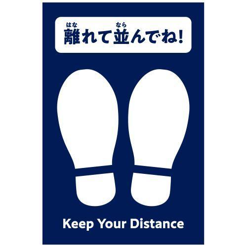 アーテック フットマークシール 51113