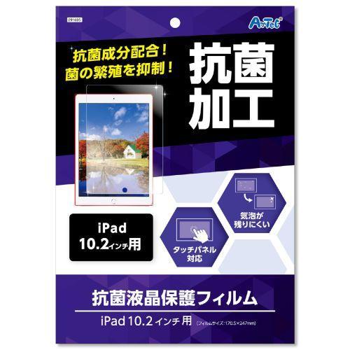 アーテック 液晶保護フィルム iPad10.2インチ用 91695