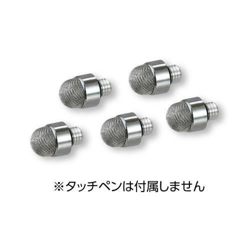 アーテック 液晶タッチペン 導電性繊維タイプ 銀 先端5個入 91744