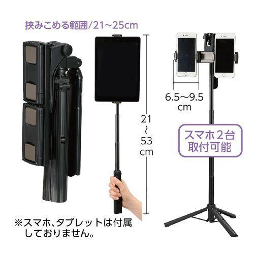 アーテック 手持ち三脚スタンド 91822