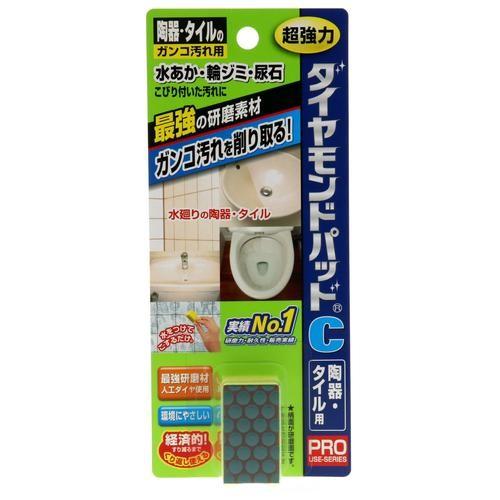 ヒューマンシステム ダイヤモンドパッドC 陶器・タイル用