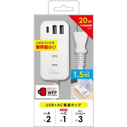 エアージェイ(air-j) AOT-N 315-WH PD20W対応 USB+AC電源タップ 1.5...