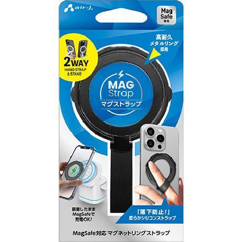 エアージェイ(air-j) AST-MGSR BK MagSafe対応 マグネットリングストラップ