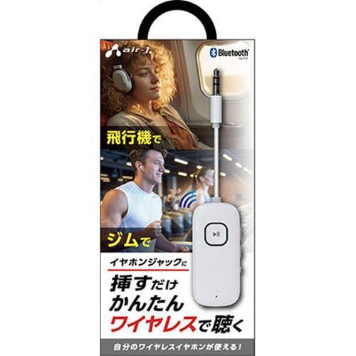 エアージェイ(air-j) TBT-RVT1 Bluetooth トランスミッターレシーバー Blu...