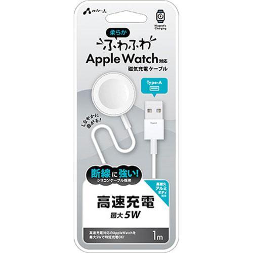 エアージェイ(air-j) MUJ-APW 1M WH ふわふわ Apple Watch対応 Typ...