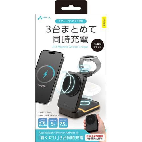 エアージェイ(air-j) AWJ-3MG3 BK ブラック コンパクト 3in1 ワイヤレス充電ス...