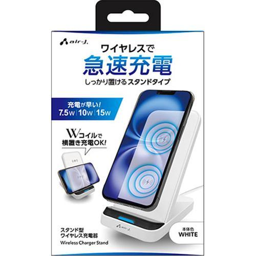 エアージェイ(air-j) AWJ-PD12 WH スタンド型ワイヤレス充電器