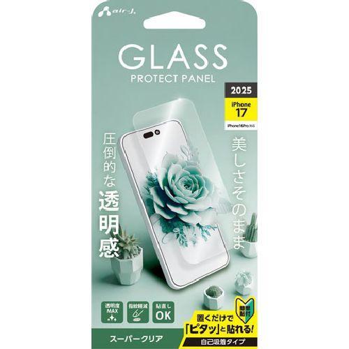 エアージェイ(air-j) VGN-P25-CL iPhone17用 16 Pro対応 スーパークリ...