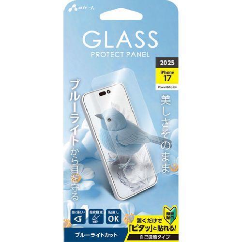 エアージェイ(air-j) VGN-P25-BL iPhone17用(16 Pro対応) ブルーライ...