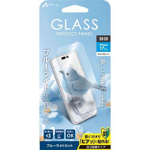 エアージェイ(air-j) VGN-P25P-BL iPhone17 Pro / 16 Pro用 ブ...