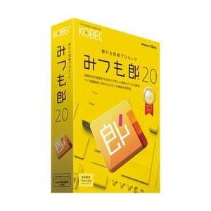 コベック みつも郎20 スタンドアロン版