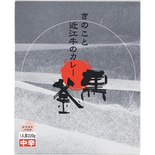 黒釜 きのこと近江牛のカレー（２２０ｇ）[代引不可]