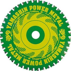 山真製鋸 YSD180 チップソー パワーメタル