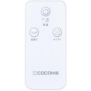 ショップジャパン ここひえ R8 ホワイト C...の詳細画像3