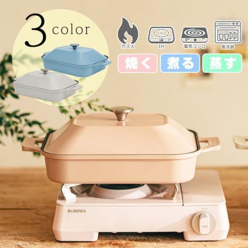 ドクターハウス グリルパン Brio ブリオ フタ付き ピンク ガスIH対応