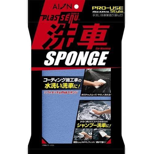 AION 704-B ブルー プロユーススタイル プラスセーヌ 洗車スポンジ