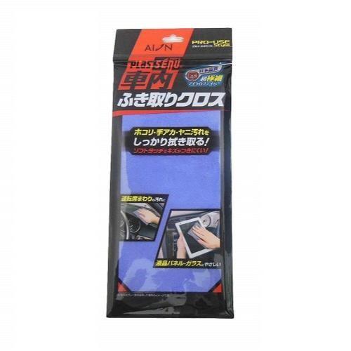 AION 905-B ブルー プロユーススタイル プラスセーヌ 車内ふき取りクロス