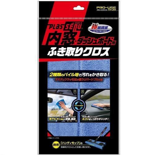 AION 915-B プラスセーヌ 内窓・ダッシュボード用ふき取りクロス