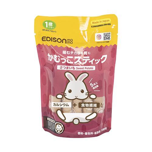 エジソン KJZ430266 かむっこスティック さつまいも 噛む力を育む硬い焼き菓子