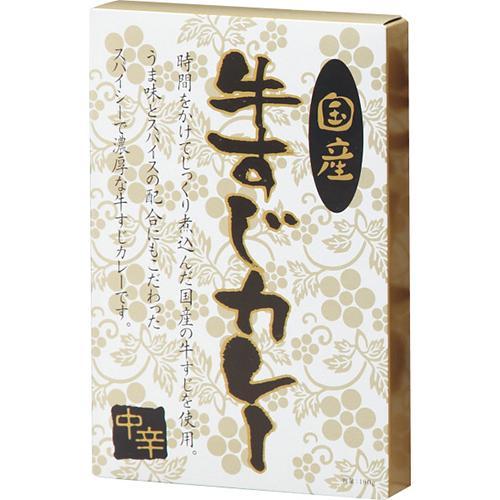国産牛すじカレー中辛（６食）[代引不可]