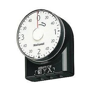 パナソニック(Panasonic) WH3201BP ブラック ダイヤル式電源タイマー 3時間形