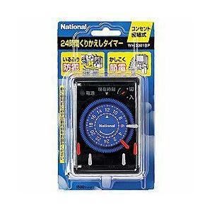 パナソニック(Panasonic) WH3301BP 24時間くりかえしタイマー