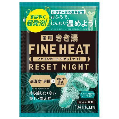 バスクリン きき湯ファインヒート リセットナイト 分包50g