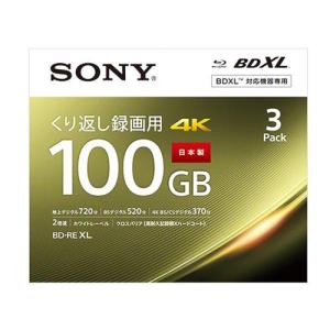 ソニー 録画用BD-RE XL ブルーレイディスク 100GB 2倍速 1枚入 