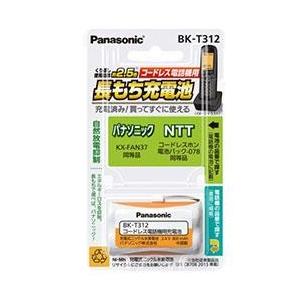 パナソニック(Panasonic) BK-T312 充電式ニッケル水素電池 コードレス電話機用