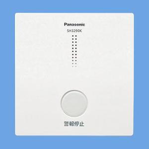 パナソニック(Panasonic) SH3290K けむり当番・ねつ当番 ワイヤレス連動型用移報接点...