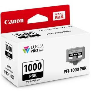 CANON(キヤノン) PFI-G2C 純正 インクカートリッジ シアン : EC