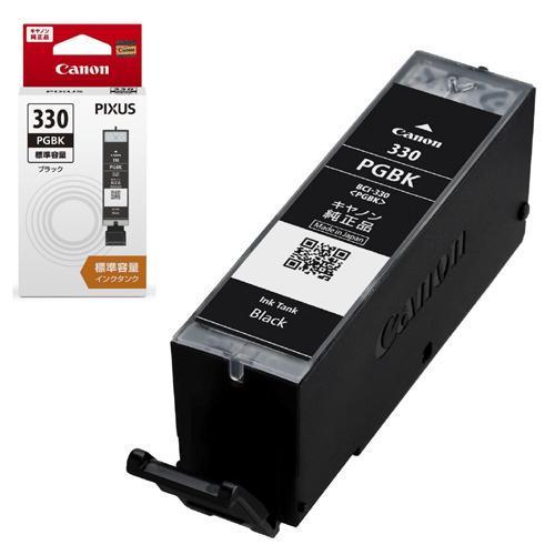 CANON(キヤノン) BCI-330PGBK 純正 インクカートリッジ 顔料ブラック