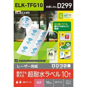 エレコム(ELECOM) ELK-TFG10 レーザー専用紙 フリーラベル 光沢 ホワイト A4 10枚｜eccurrent