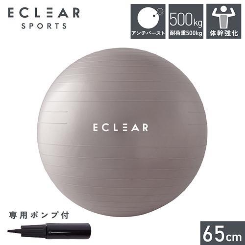 エレコム(ELECOM) HCF-BB65GY(グレー) バランスボール 65cm