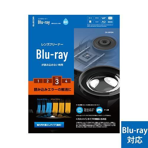 エレコム(ELECOM) CK-BR3N Blu-ray用レンズクリーナー 湿式