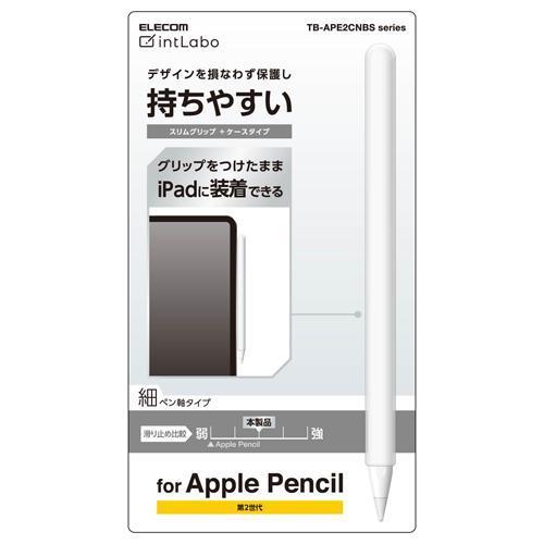 エレコム(ELECOM) TB-APE2CNBSCR クリア Apple Pencil 第2世代専用...